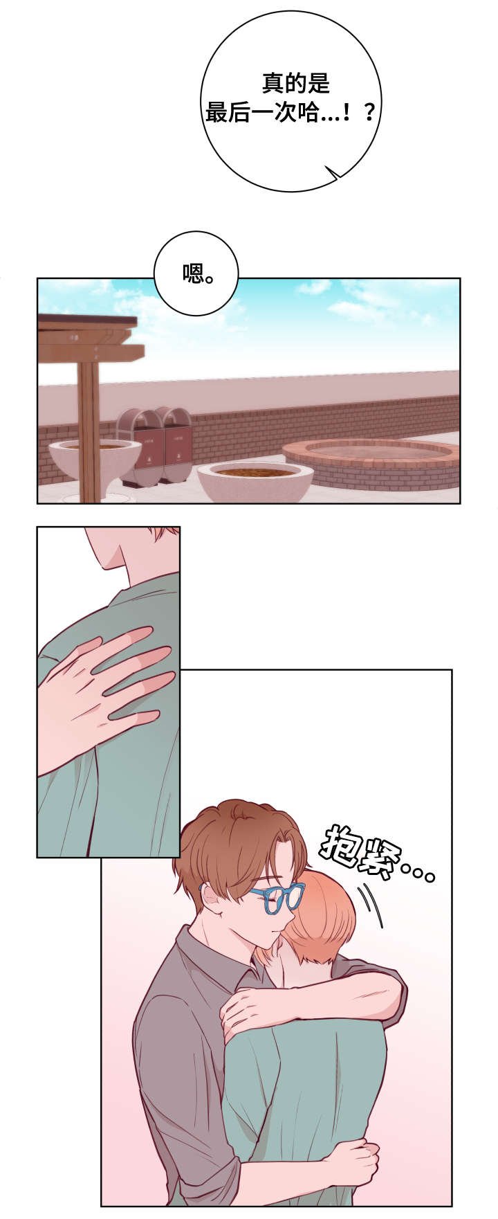 第73章：发现