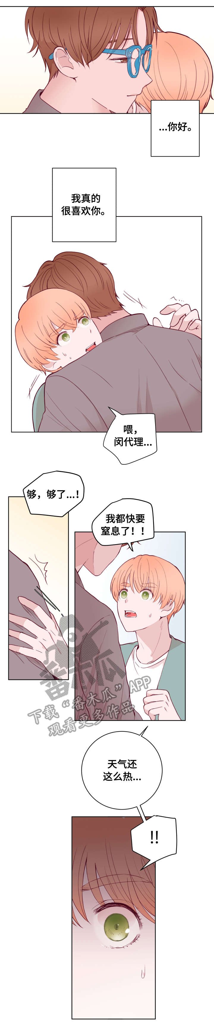 第73章：发现