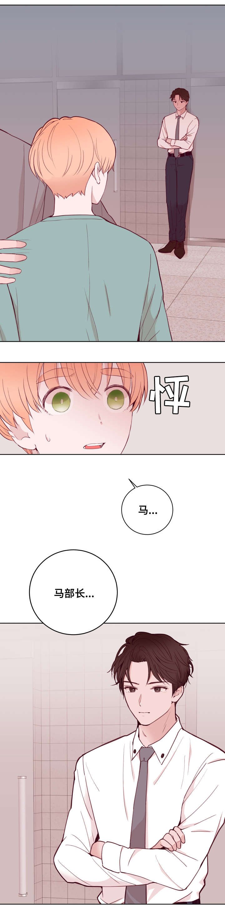 第73章：发现