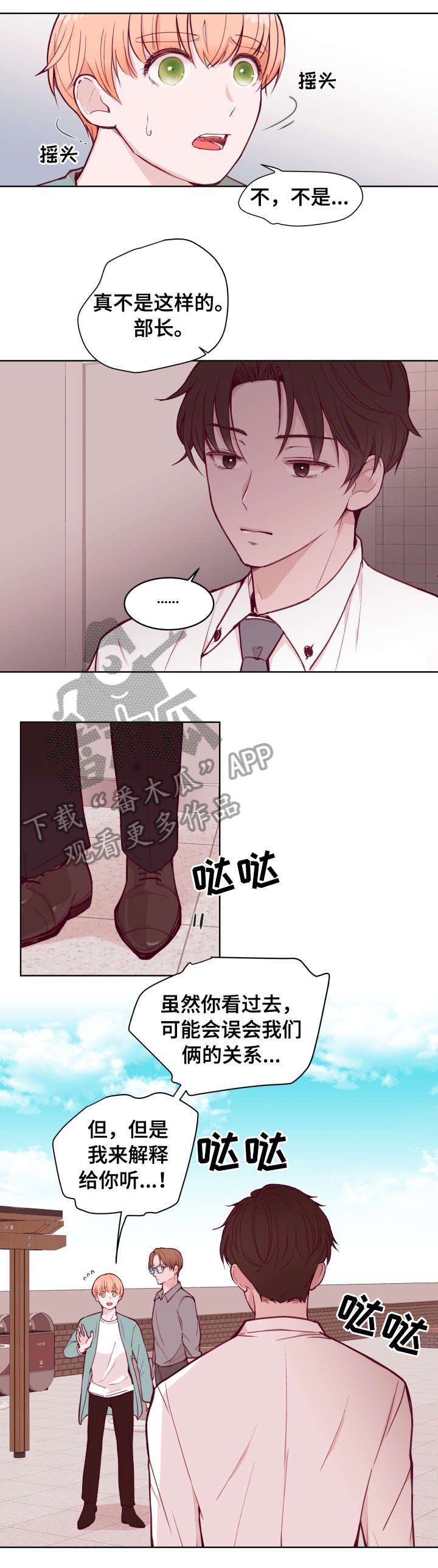 第73章：发现