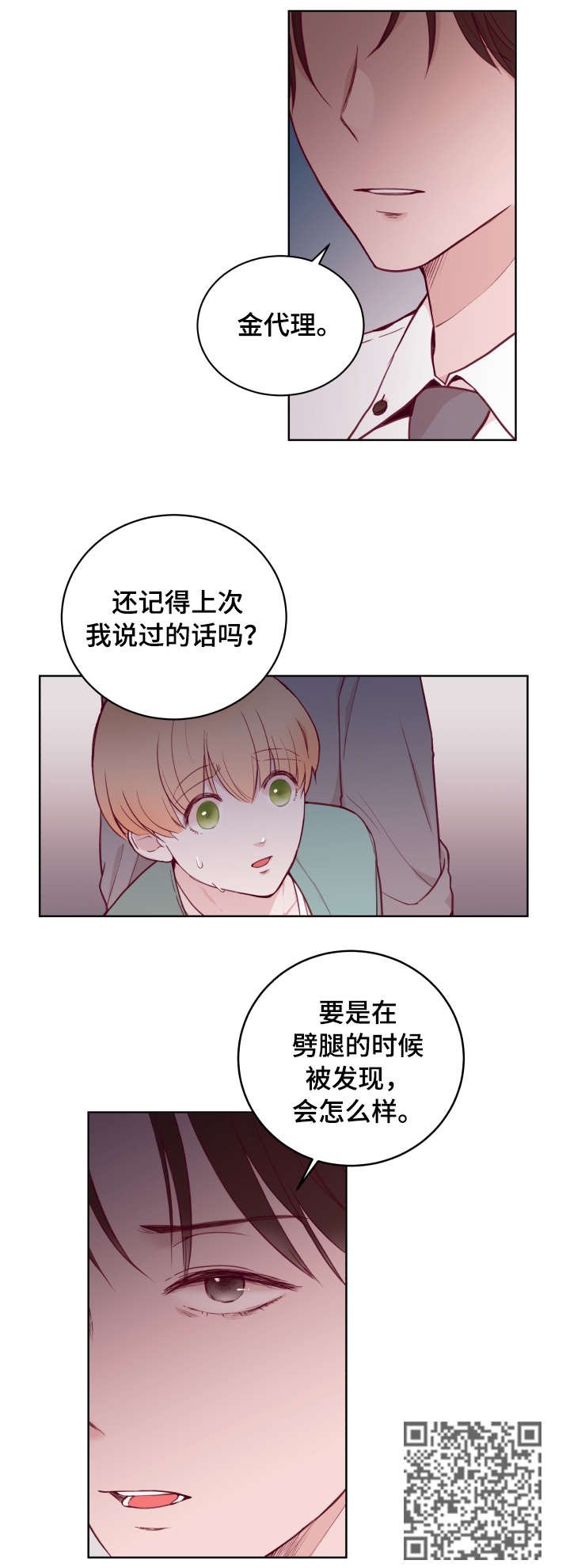 第73章：发现