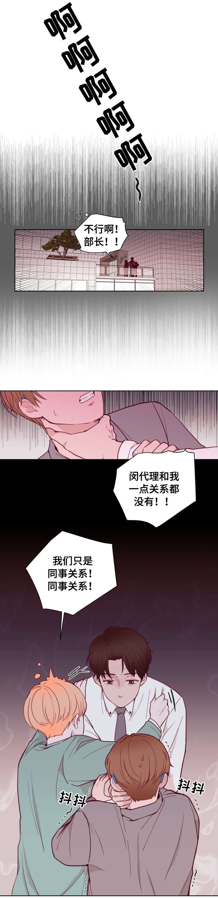 第74章：不想输