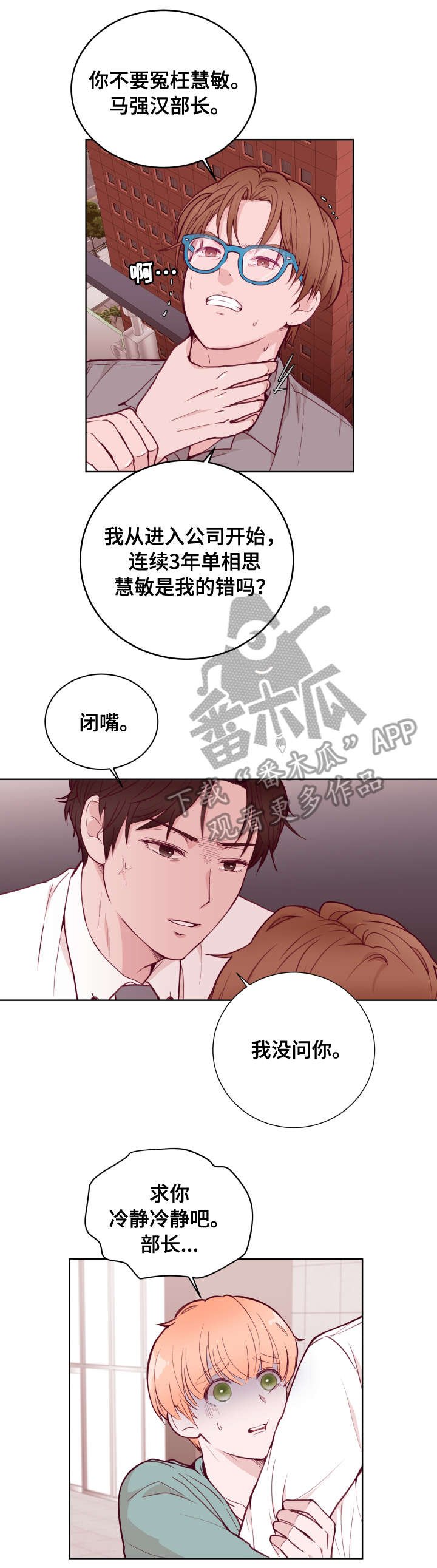 第74章：不想输