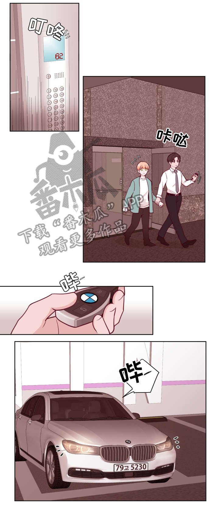 第74章：不想输