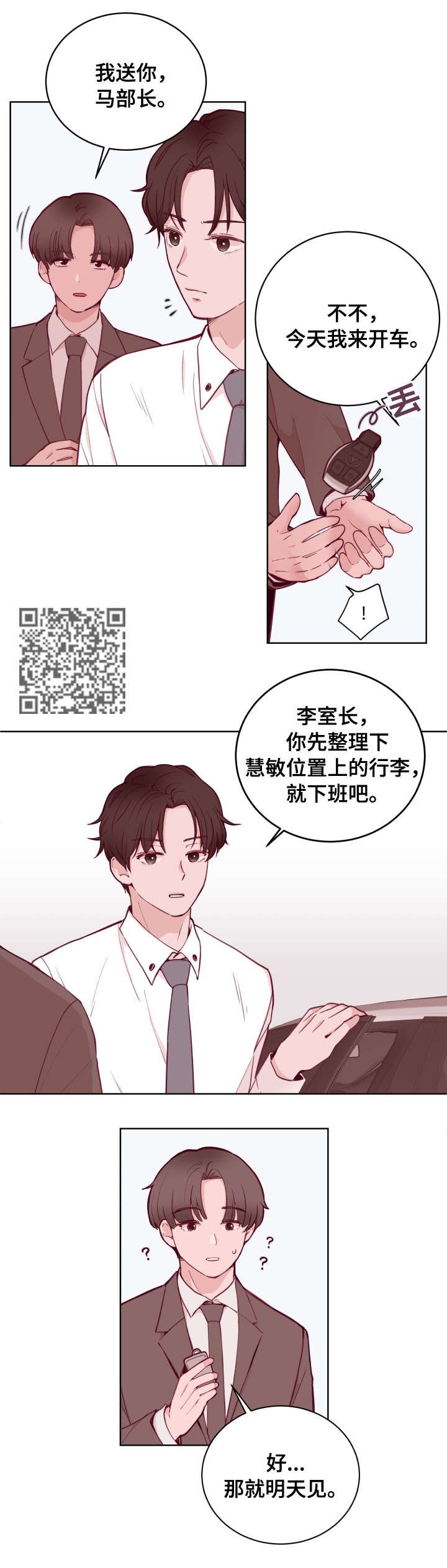 第74章：不想输