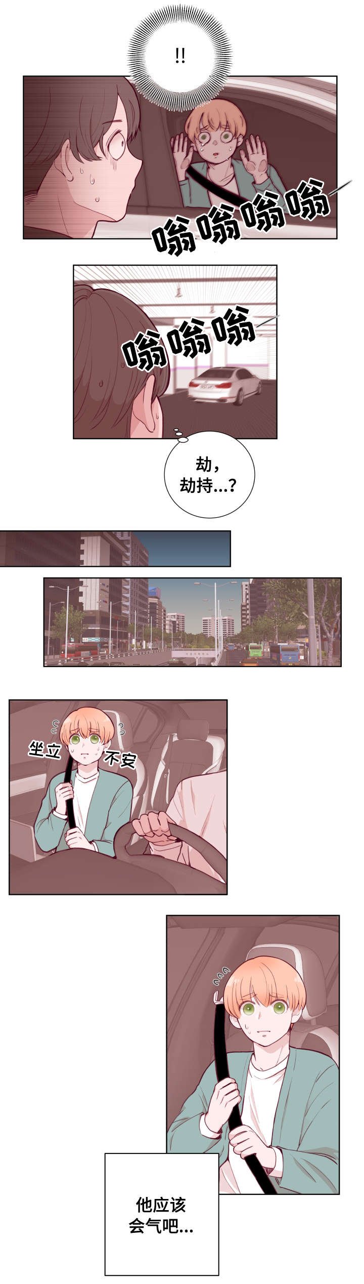 第74章：不想输