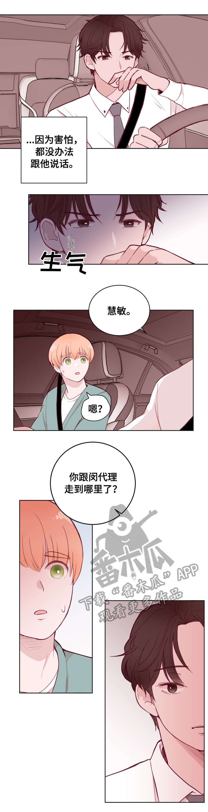 第74章：不想输
