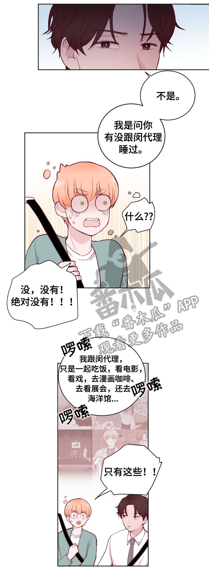 第74章：不想输