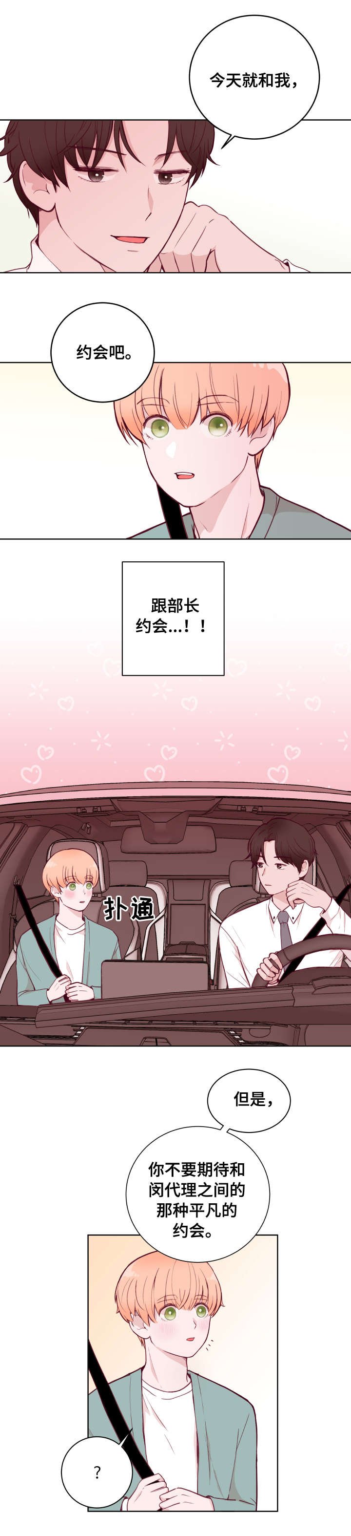 第75章：惩罚