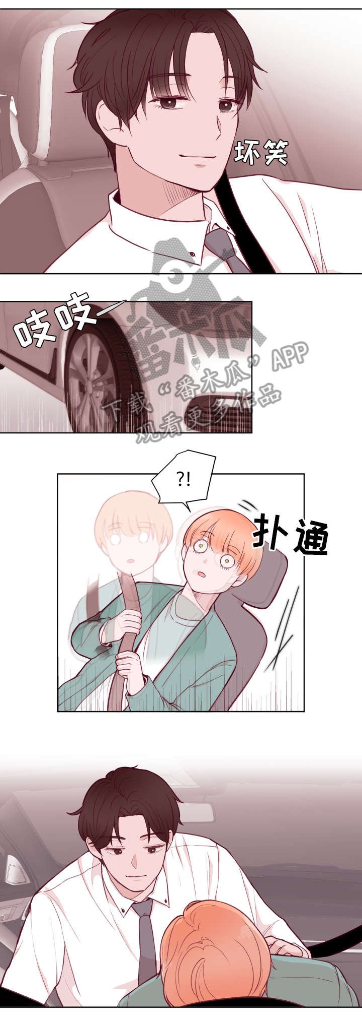 第75章：惩罚