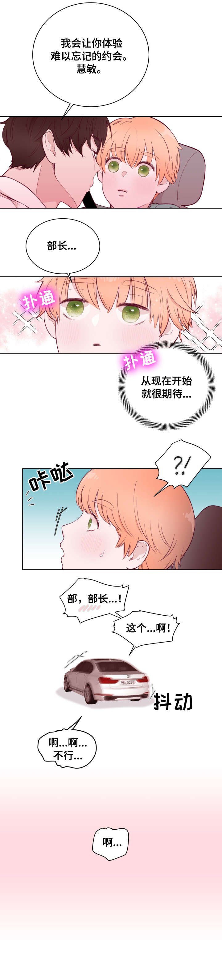 第75章：惩罚