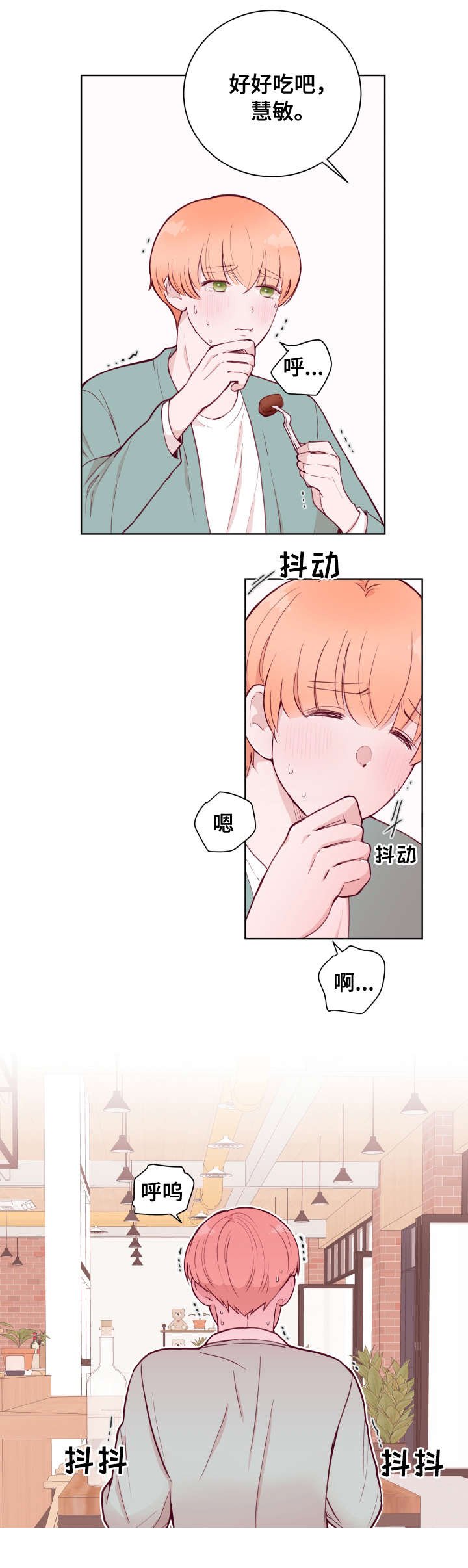 第75章：惩罚