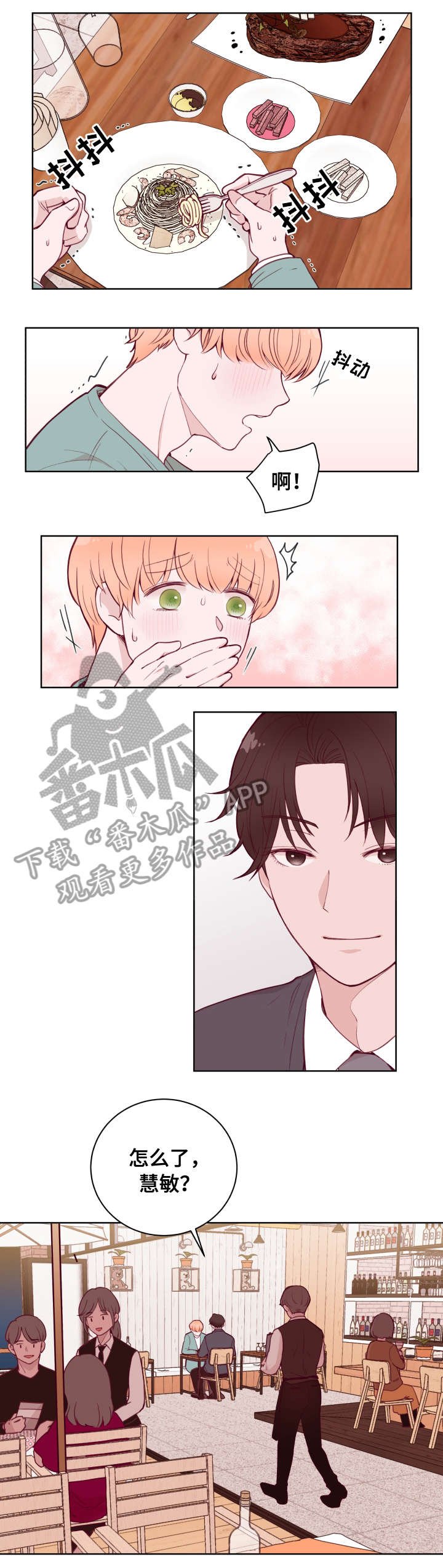 第75章：惩罚