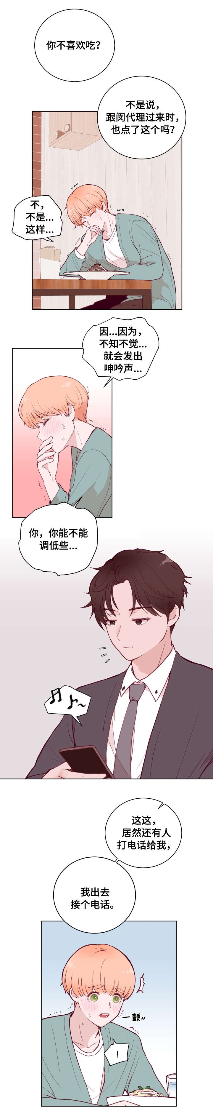 第75章：惩罚
