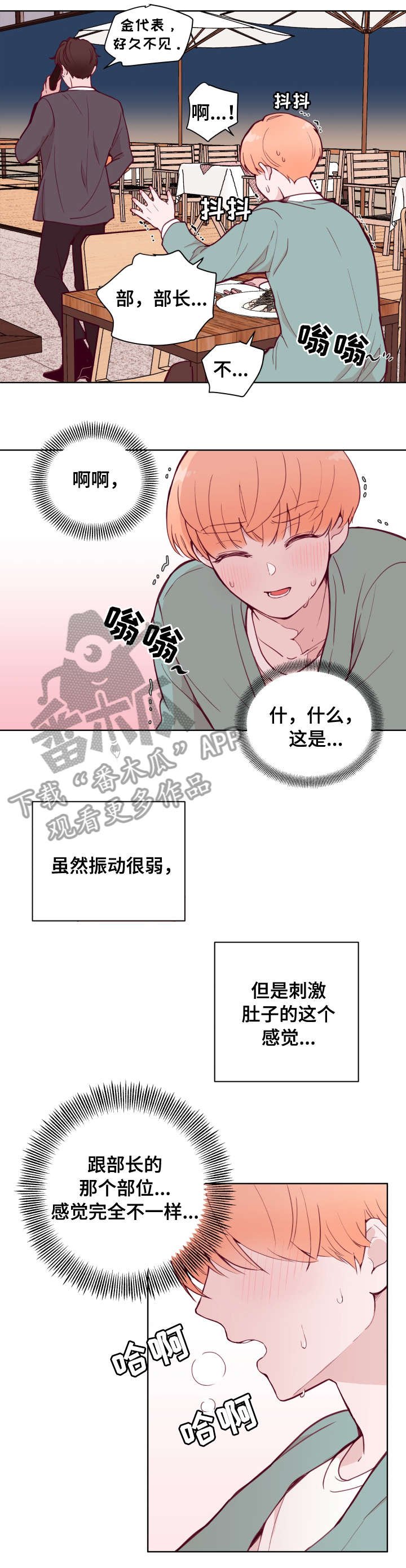 第75章：惩罚