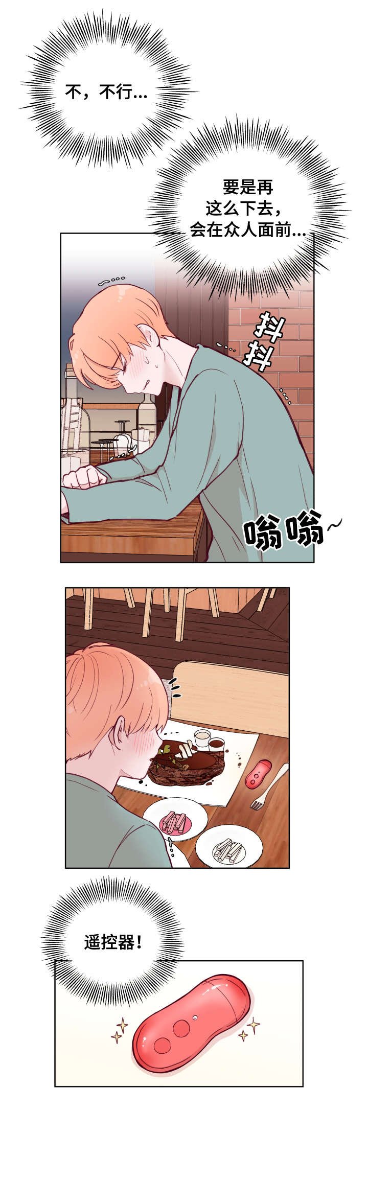 第75章：惩罚