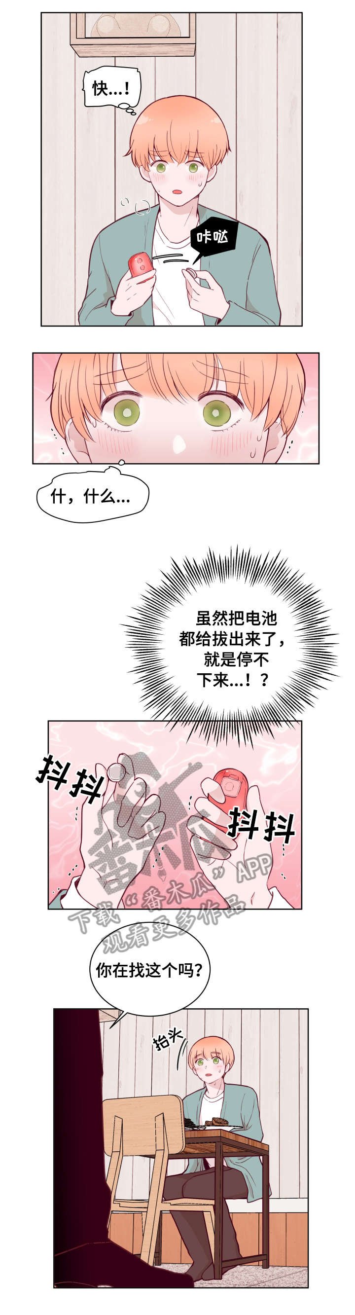 第76章：故意