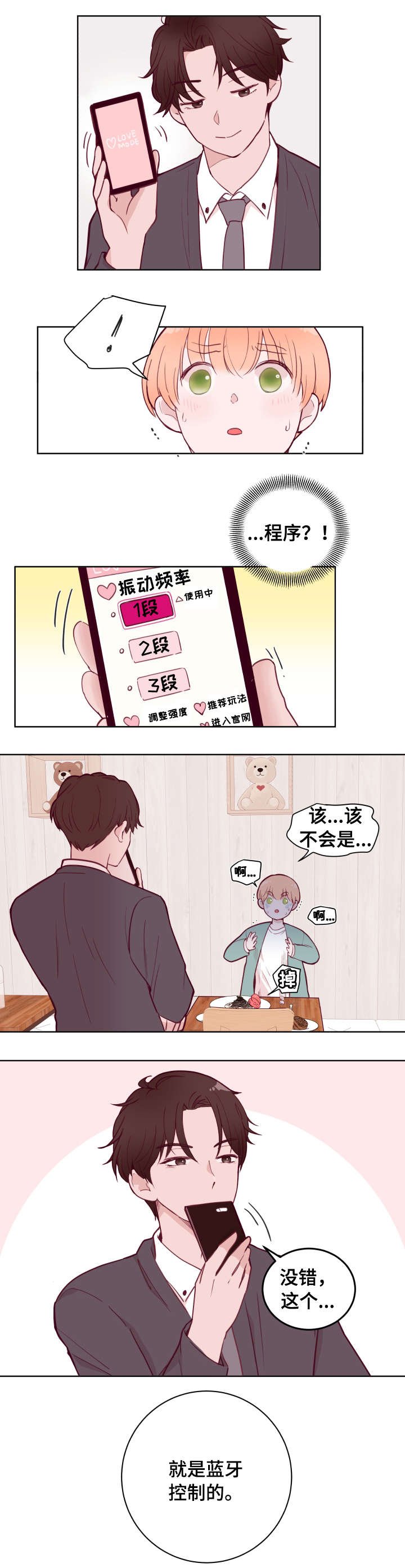 第76章：故意