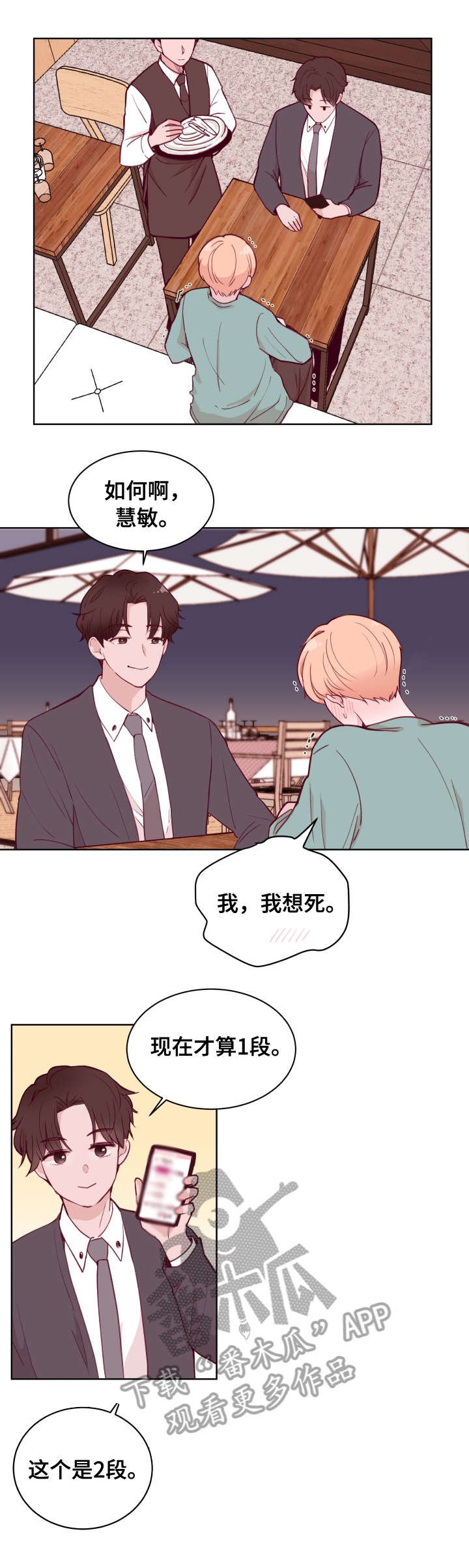 第76章：故意