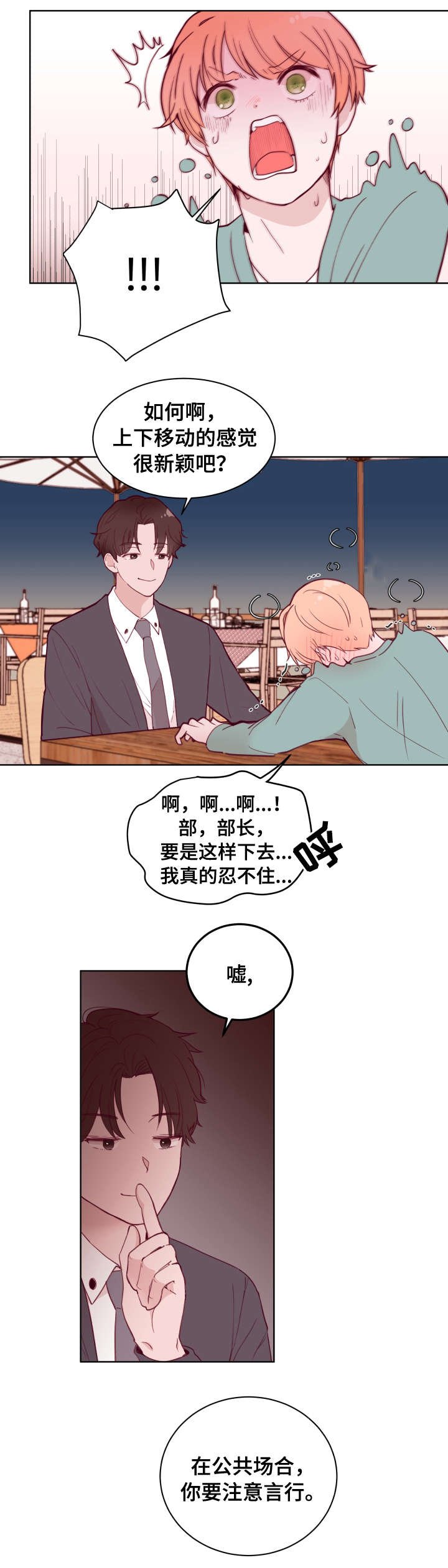 第76章：故意