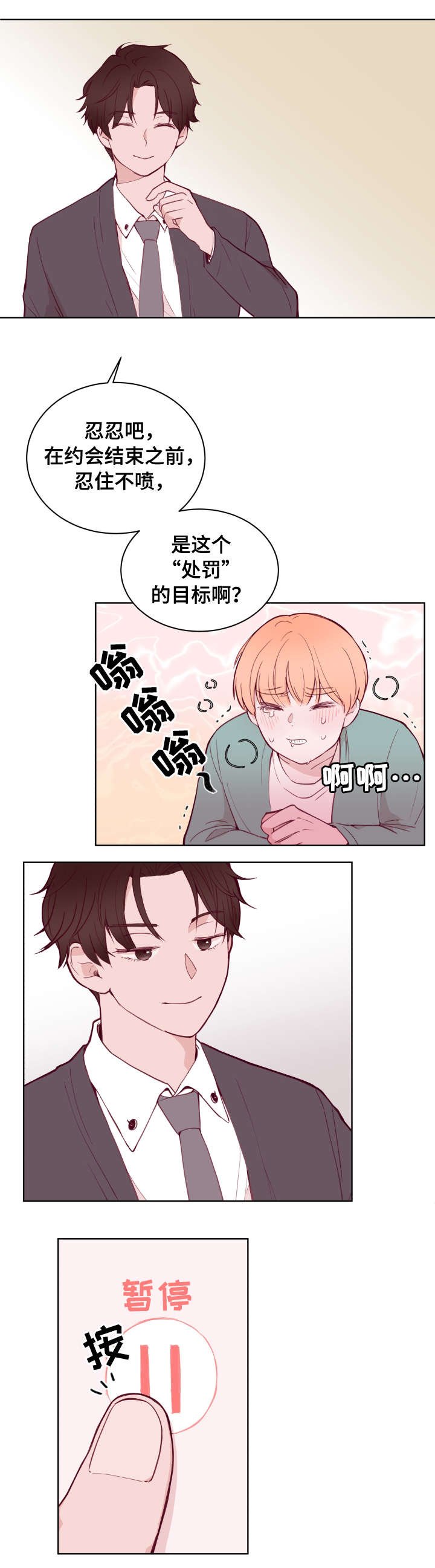 第76章：故意