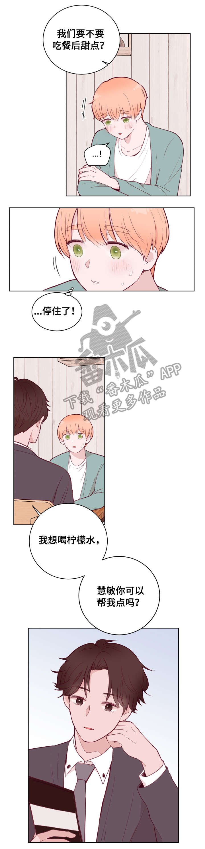 第76章：故意