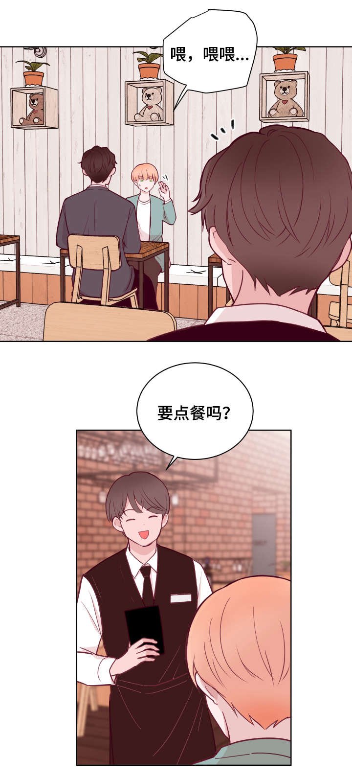 第76章：故意