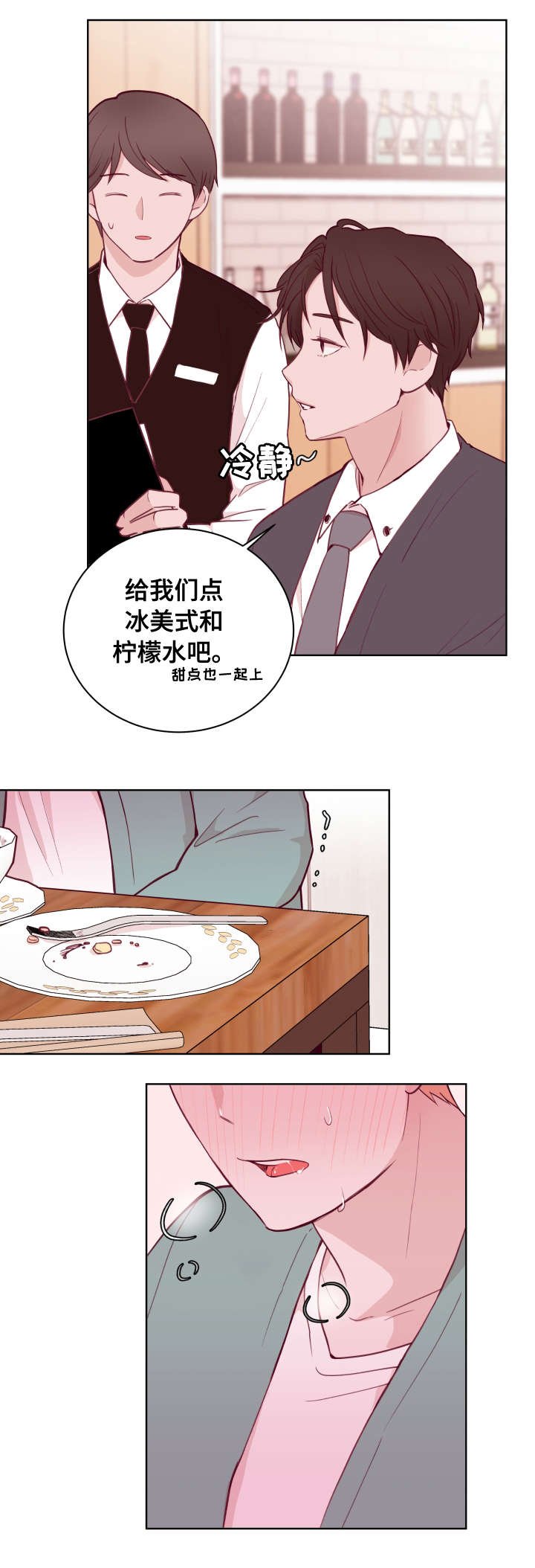 第76章：故意