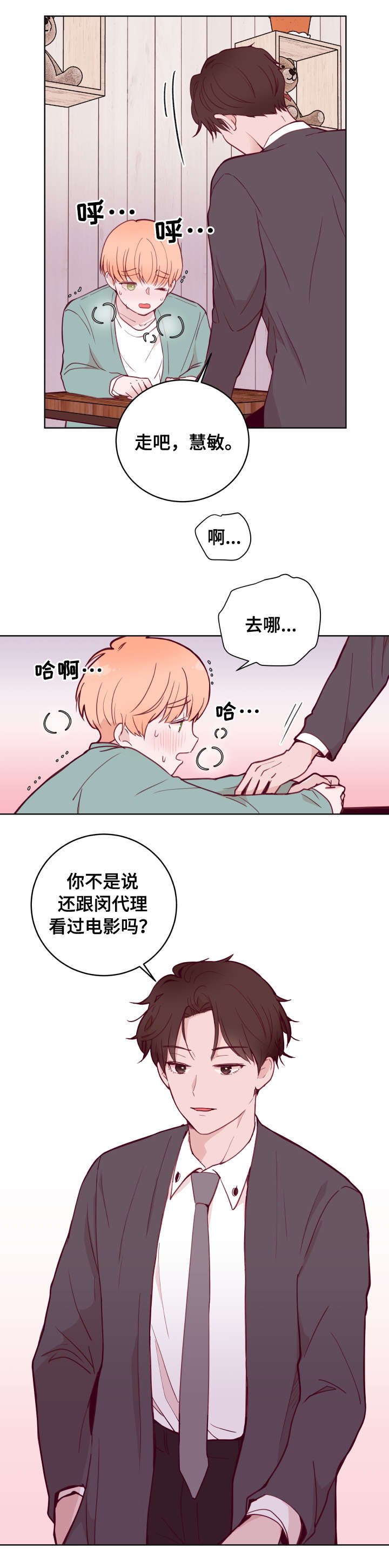 第77章：只有我一个（第一季完结）