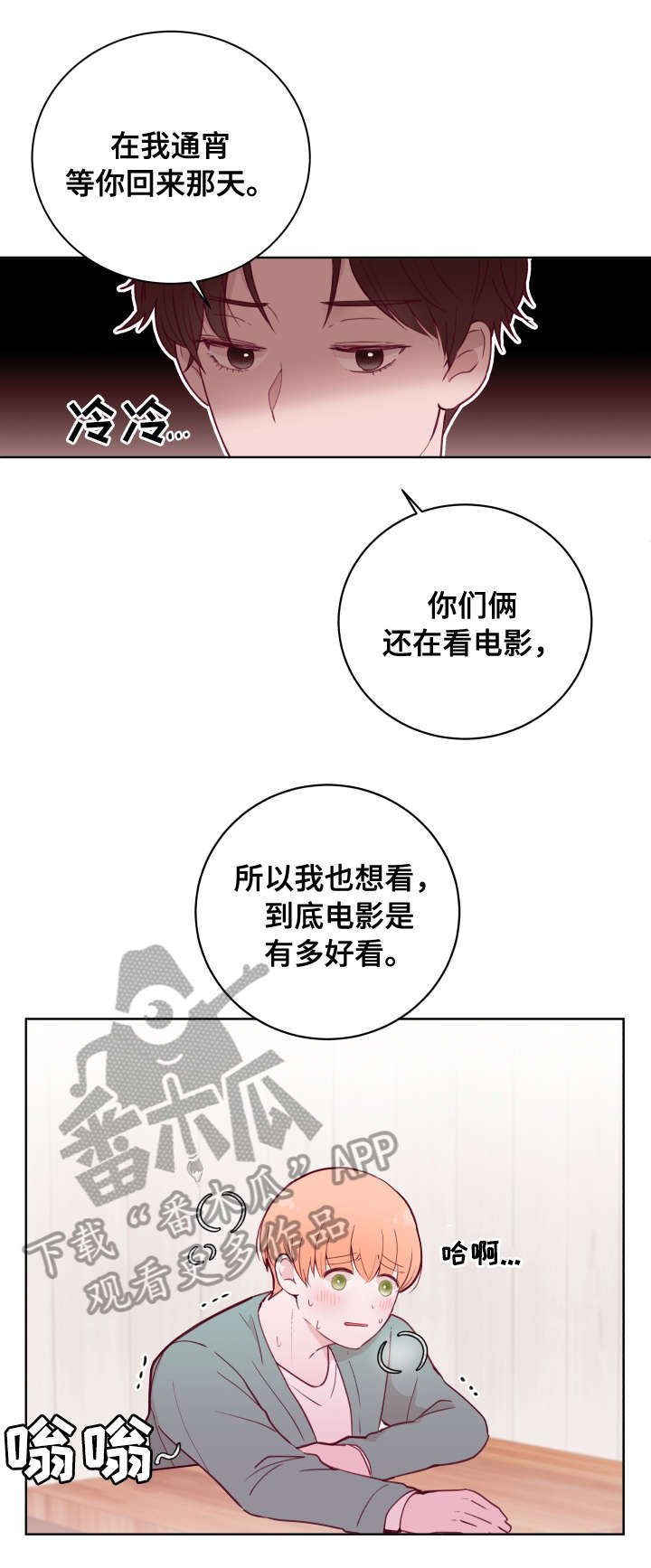 第77章：只有我一个（第一季完结）