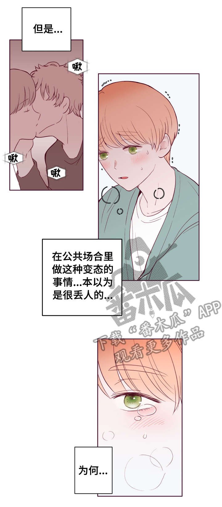 第77章：只有我一个（第一季完结）