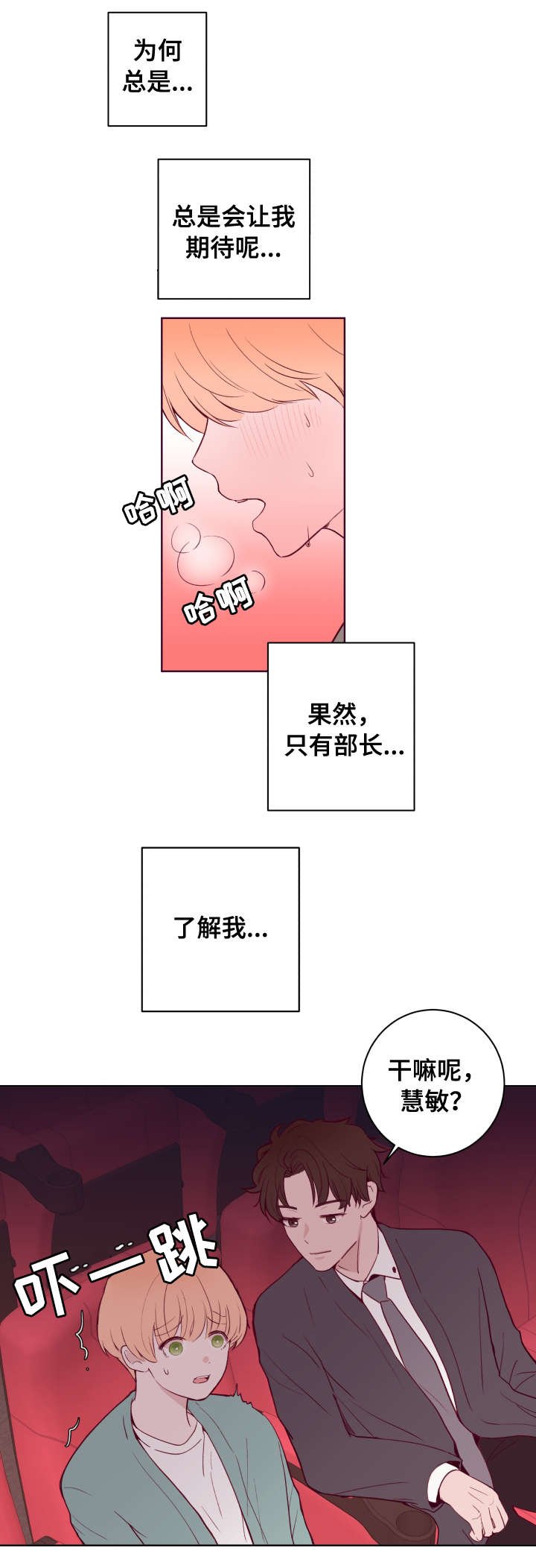 第77章：只有我一个（第一季完结）