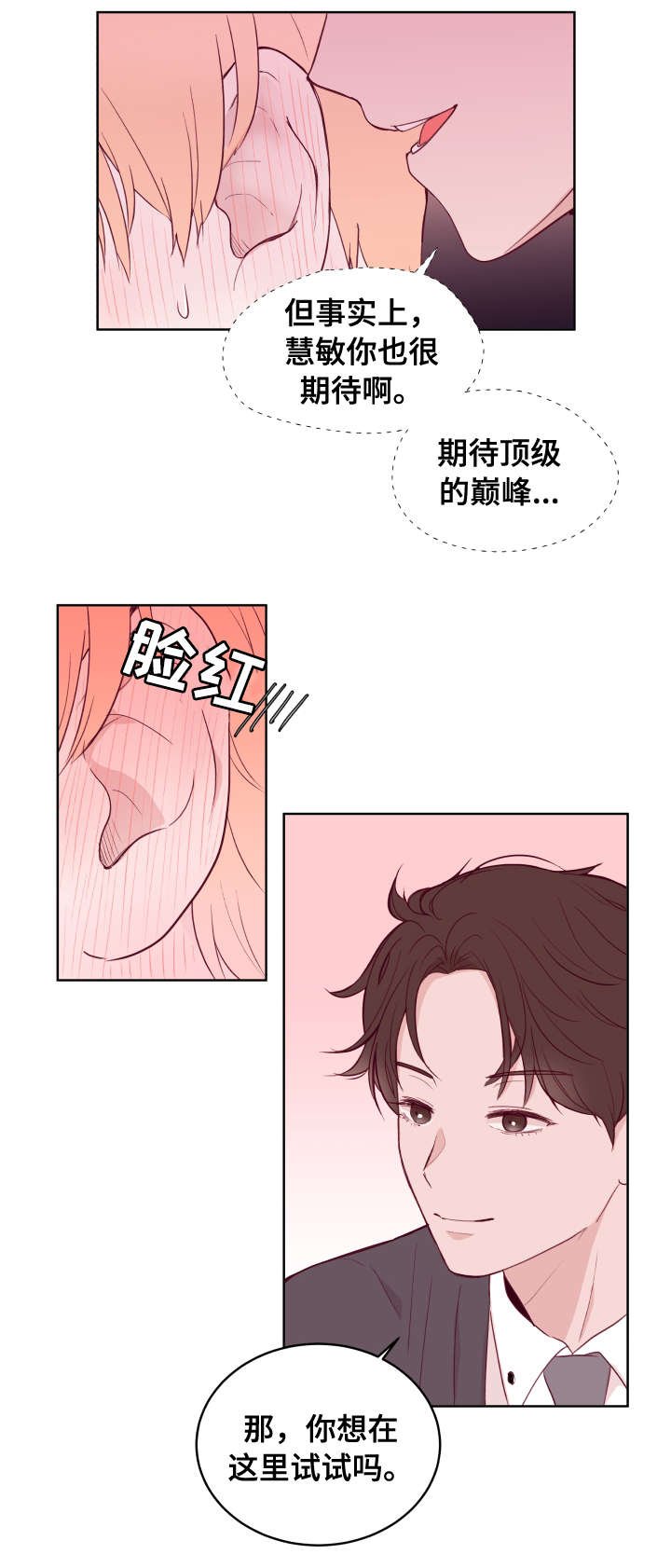 第77章：只有我一个（第一季完结）