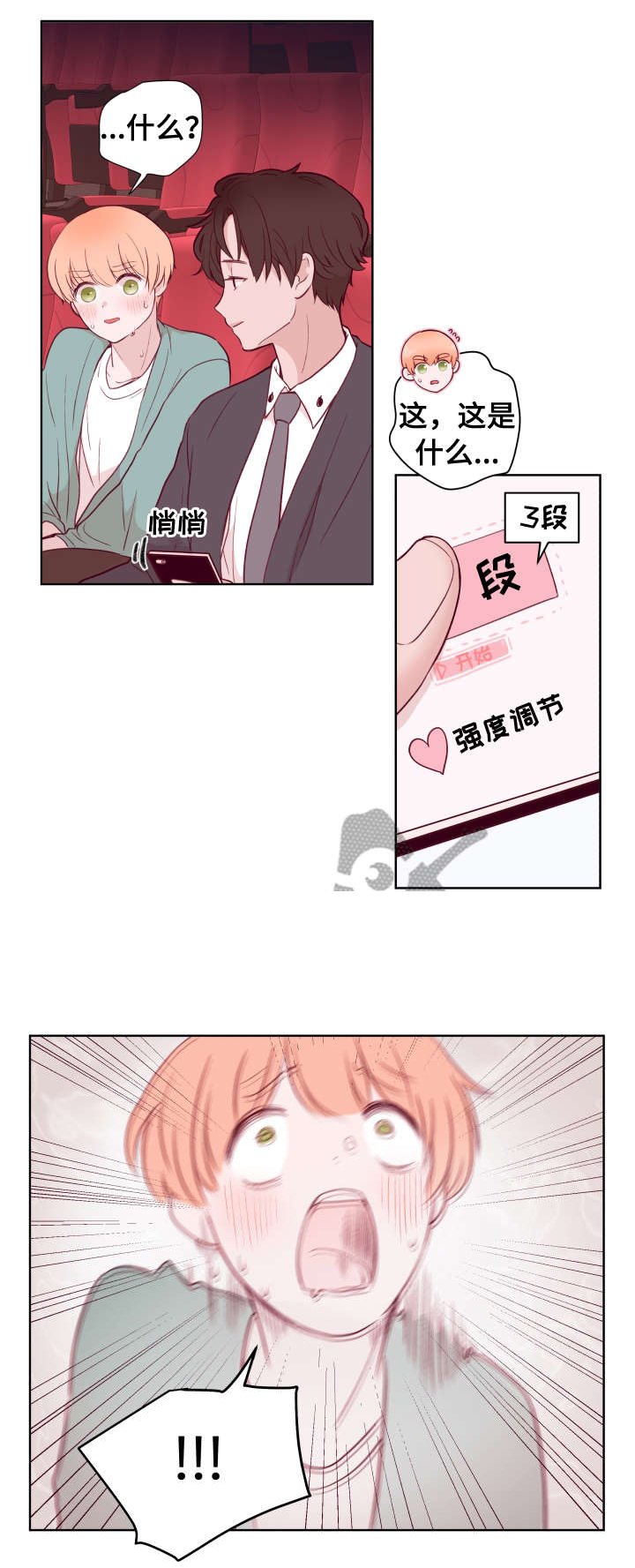 第77章：只有我一个（第一季完结）