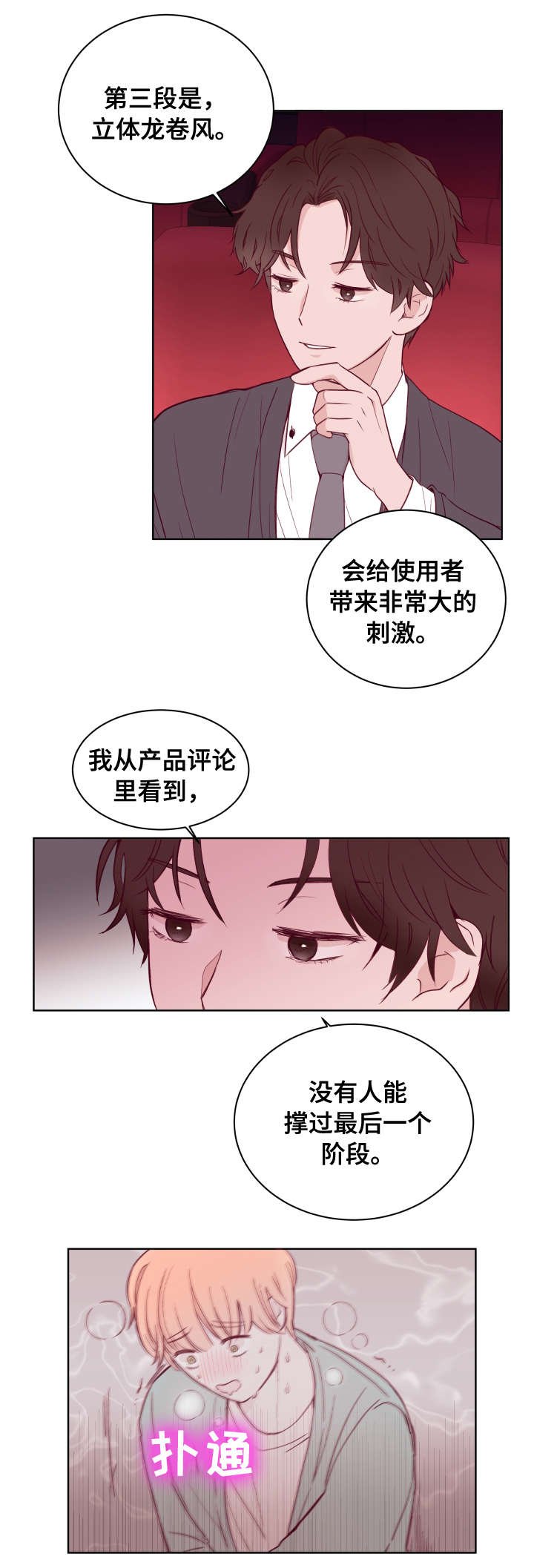 第77章：只有我一个（第一季完结）