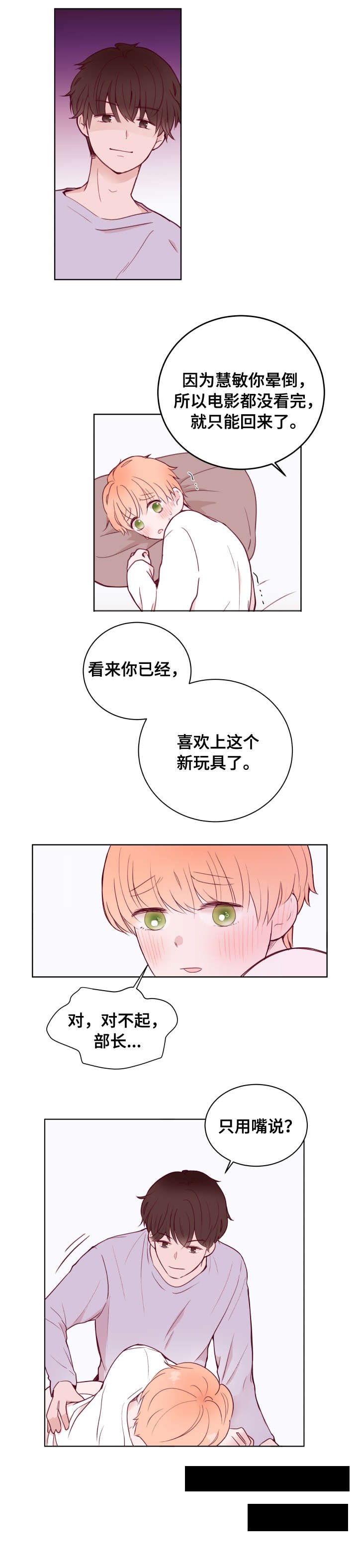 第77章：只有我一个（第一季完结）
