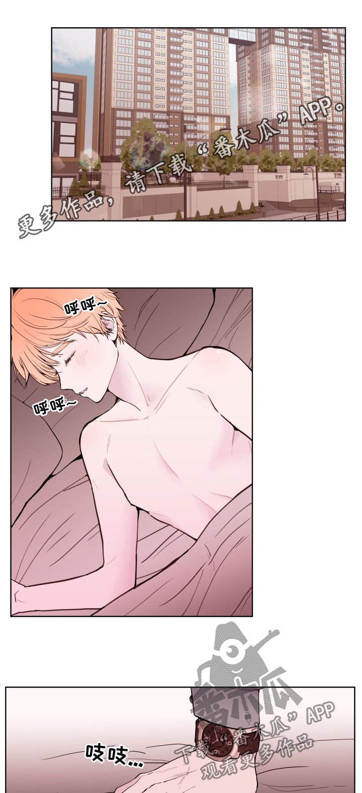 第78章：【第二季】出差