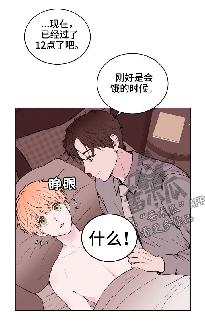 第78章：【第二季】出差