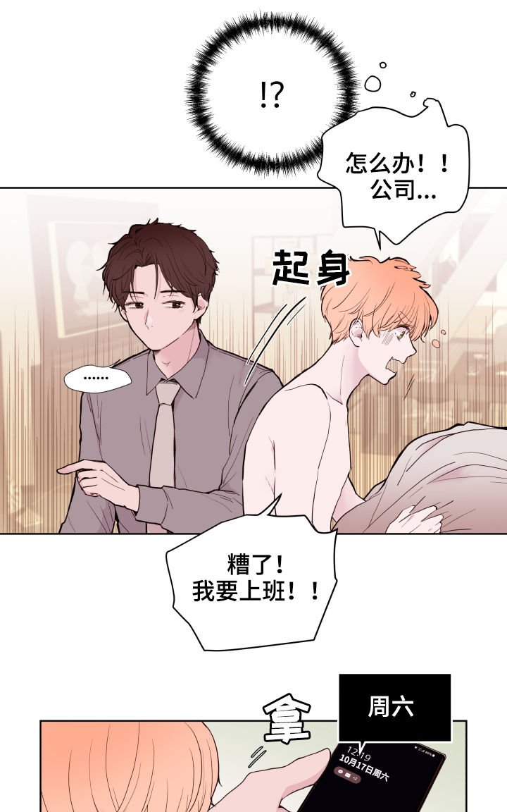 第78章：【第二季】出差