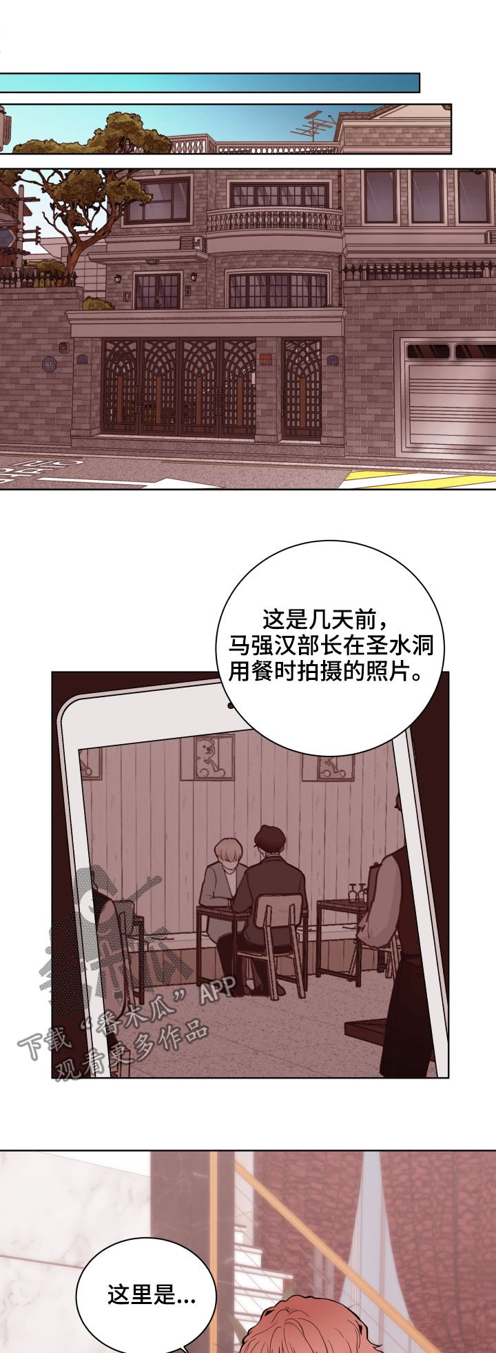第78章：【第二季】出差