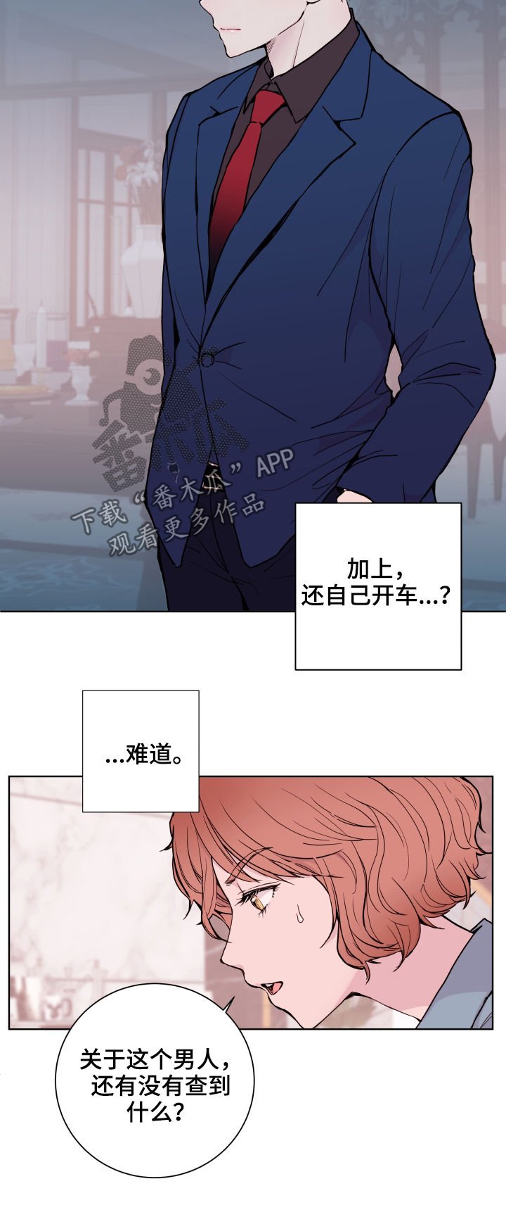 第78章：【第二季】出差