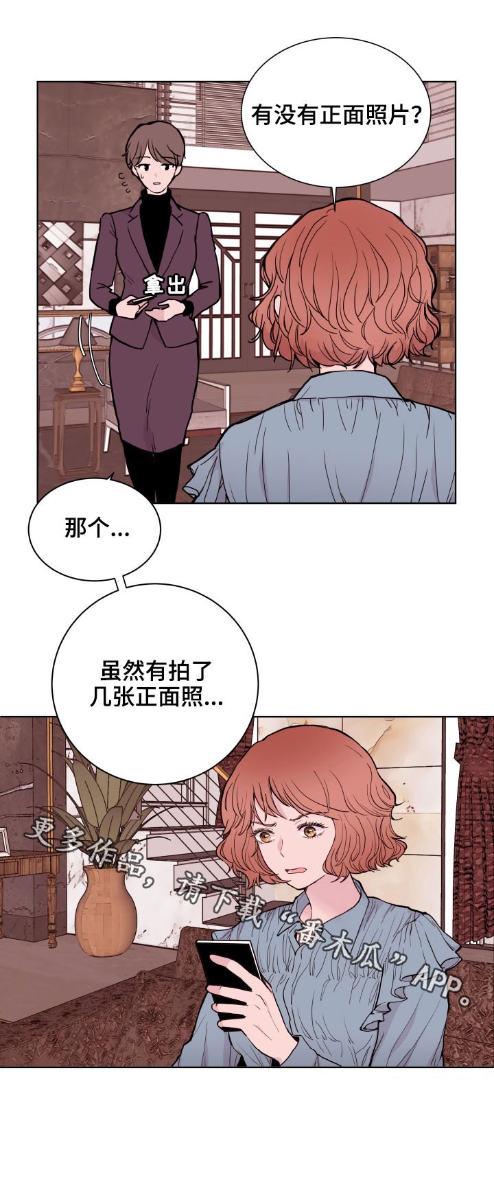 第78章：【第二季】出差