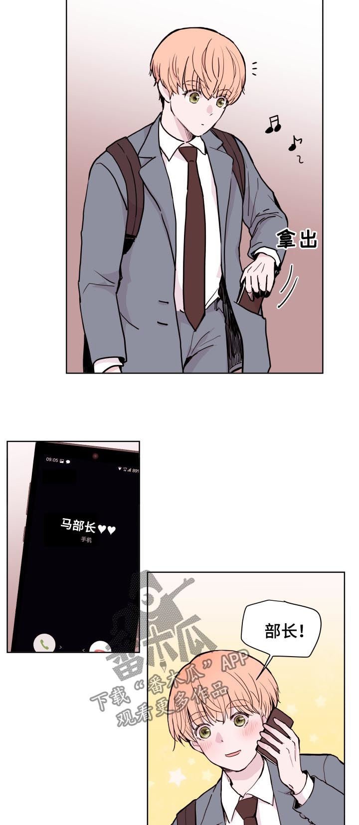 第79章：【第二季】抽屉