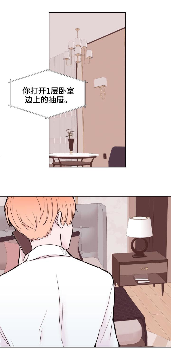 第79章：【第二季】抽屉