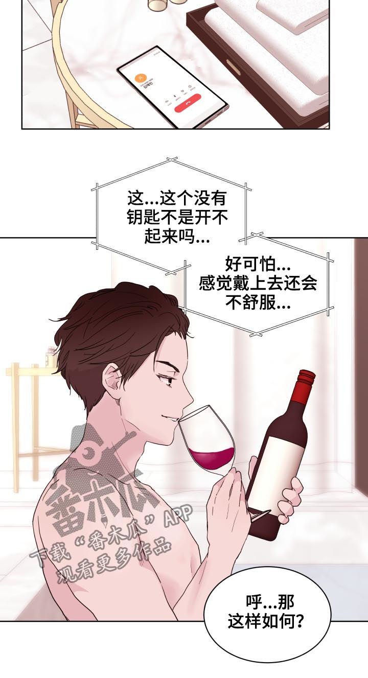 第80章：【第二季】三次机会