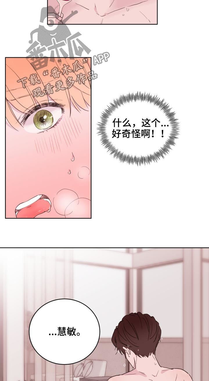 第80章：【第二季】三次机会