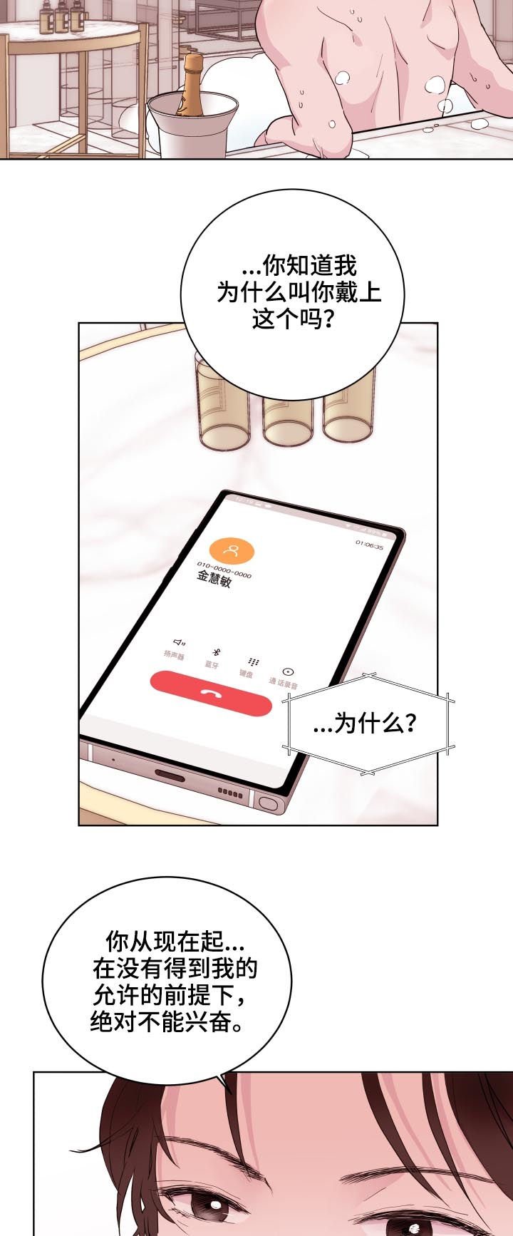 第80章：【第二季】三次机会