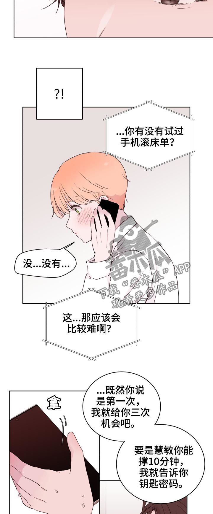 第80章：【第二季】三次机会