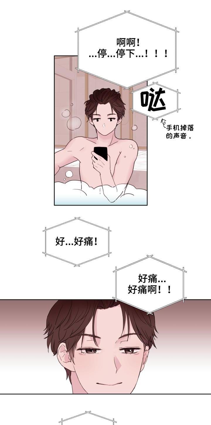 第81章：【第二季】香蕉