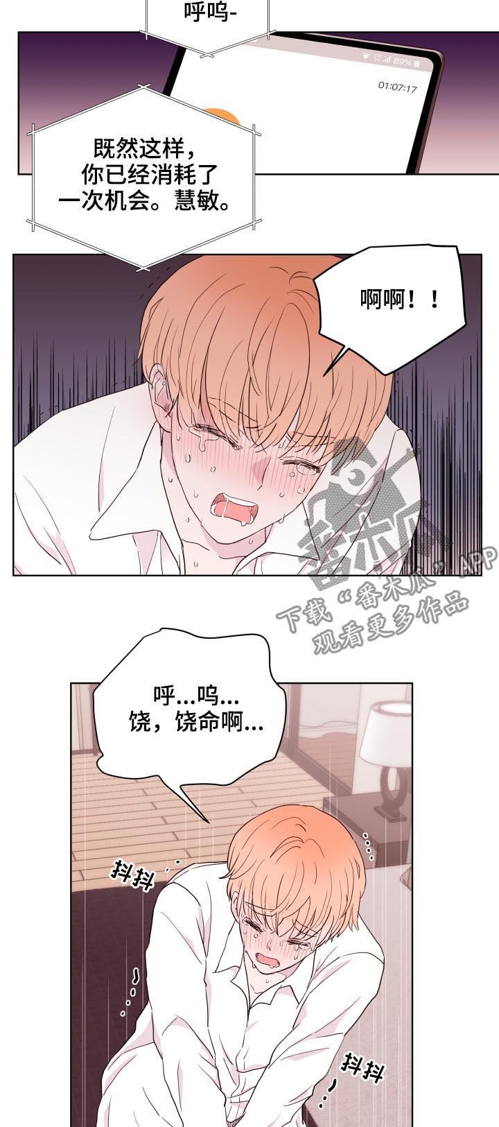 第81章：【第二季】香蕉